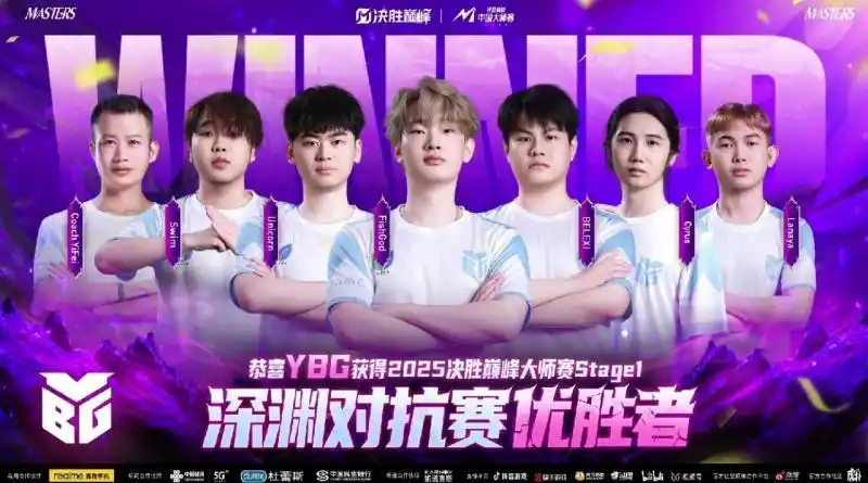 决胜巅峰中国大师赛Stage2开启，M7中国赛区“两张门票”终极争夺拉开帷幕