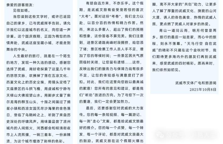 我的武威旅行日记 ‖ 摊牌了！武威之行的后劲儿还是太大了！