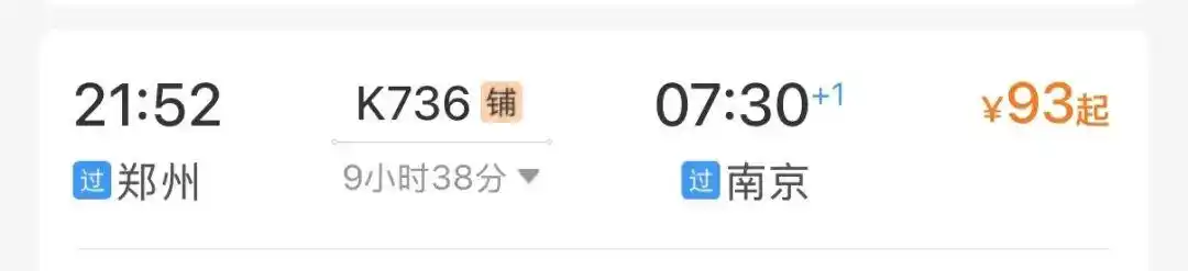 郑州出发！晚上睡一觉就到的城市推荐