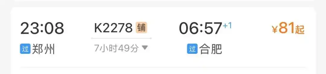 郑州出发！晚上睡一觉就到的城市推荐