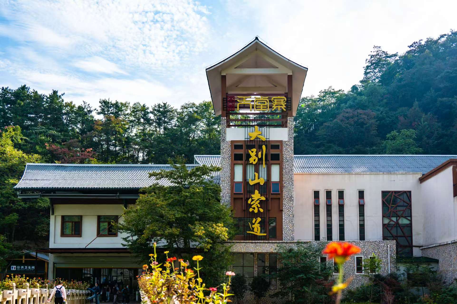 倒计时1天！“红韵风华 水墨金寨”2025长三角文旅达人采风行即将启动