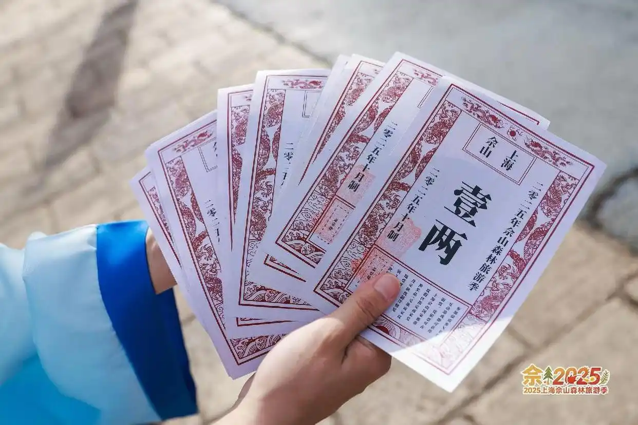 上海佘山森林旅游季开幕