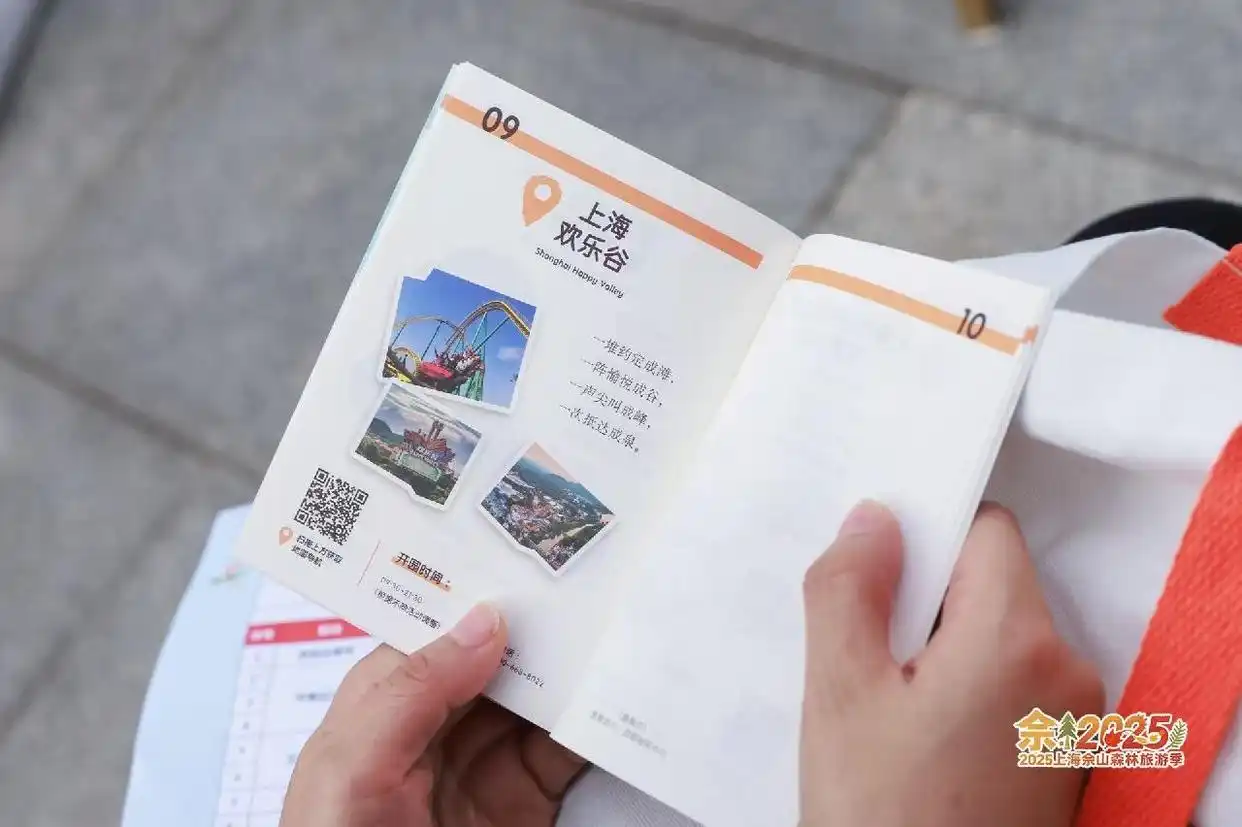 上海佘山森林旅游季开幕