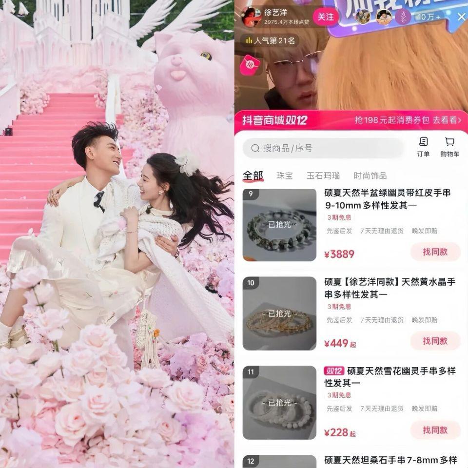 明星婚礼，越「狼狈」越真实？