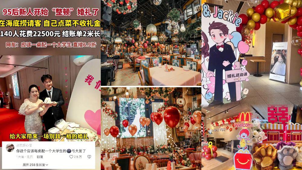 明星婚礼，越「狼狈」越真实？