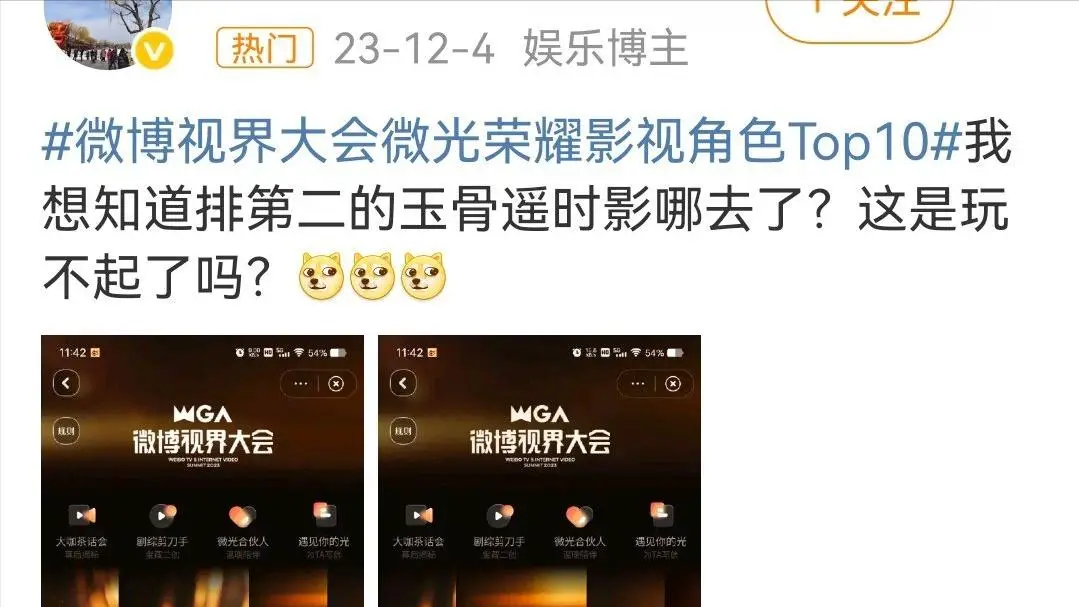 微视盛典辟谣投票异常，为何依旧没有顶流粉丝愿意下场陪玩？