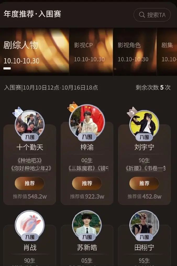 微视盛典辟谣投票异常，为何依旧没有顶流粉丝愿意下场陪玩？