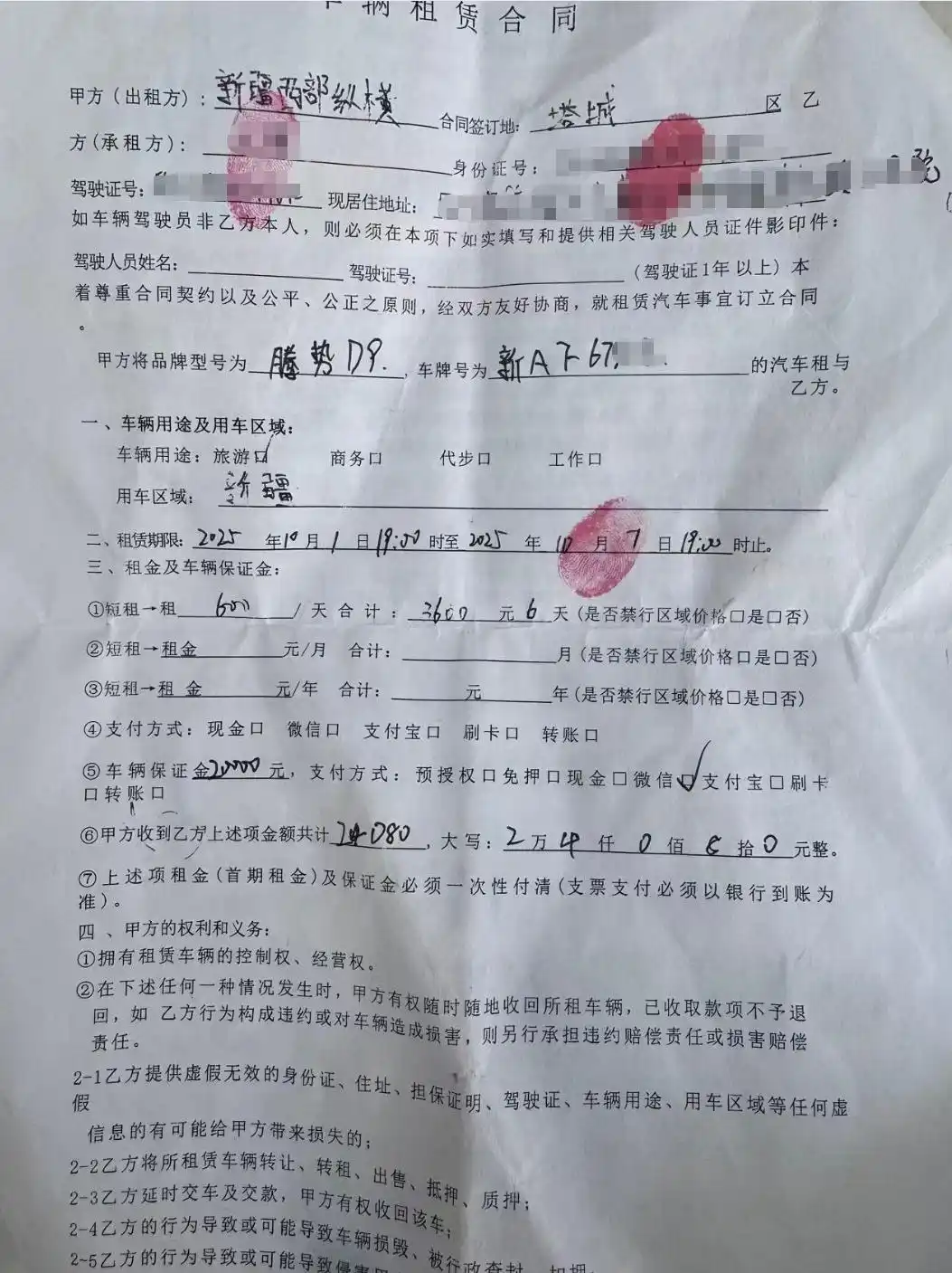 2万元押金被扣！游客称遭遇租车诈骗，报警后对方失联！当地警方已介入