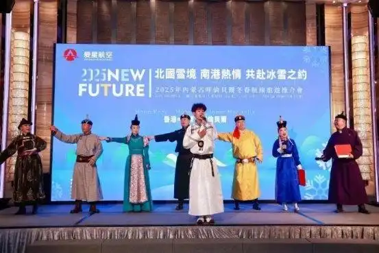 阿比亚斯在香港为家乡文旅产业发展注入草原好声音