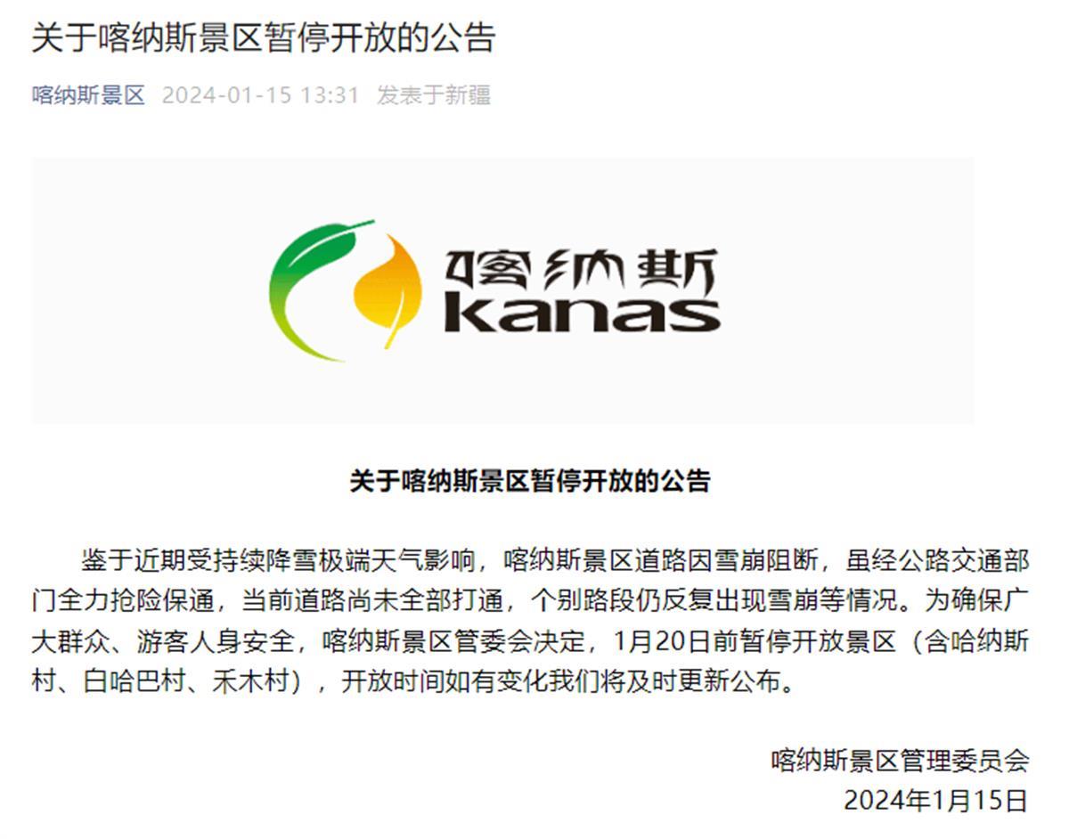 新疆喀纳斯景区百处雪崩困住游客：有人住进交警宿舍，有人乐享免费滑雪