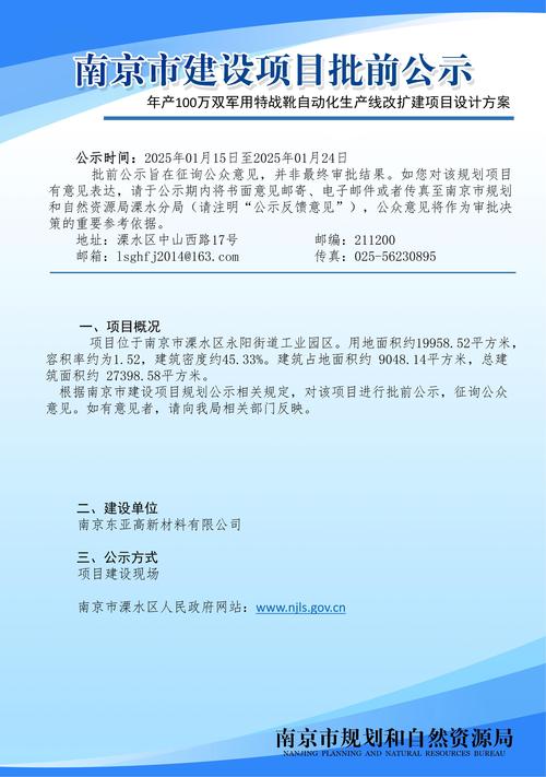 杭州市西湖区消防救援大队消防救援站营房提升改造项目发布稿.docx