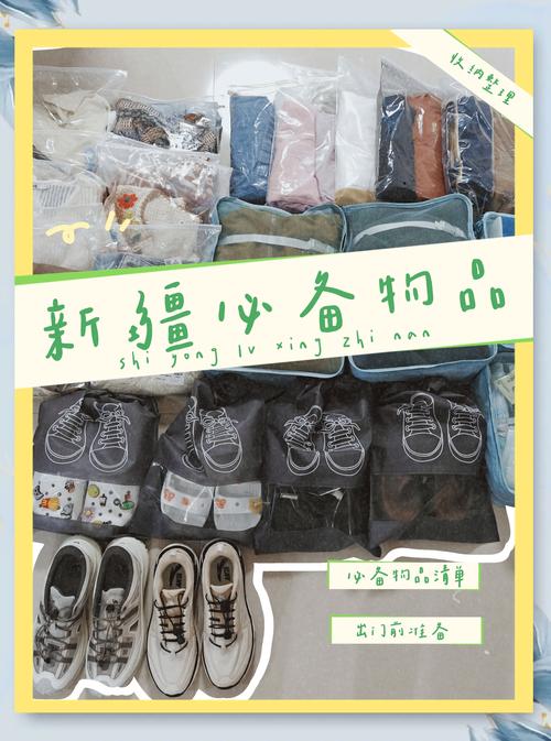 自驾游新疆必备随车物品清单出门旅行要带哪些东西