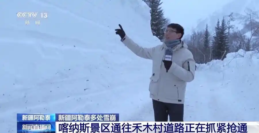 积雪清理难度大，喀纳斯景区通往禾木村道路的抢通还将持续一段时间