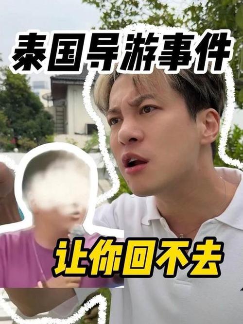 东南亚旅行安全问题引发顾虑，泰国旅游团被迫降价，最低999元