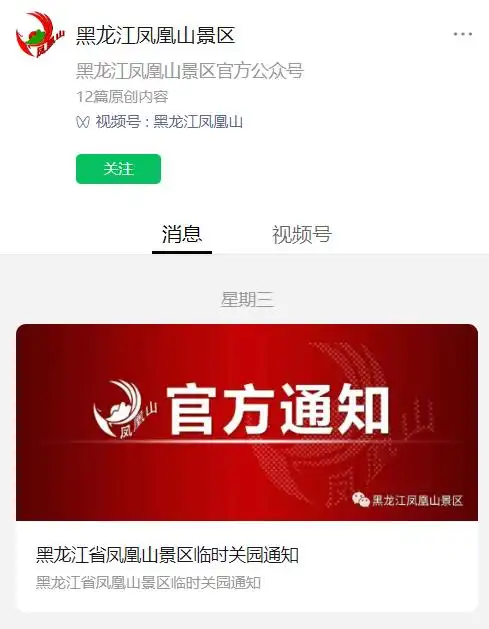 黑龙江牡丹江著名疗养地继续全面关闭，浙江无旅游团滞留东北洪灾区