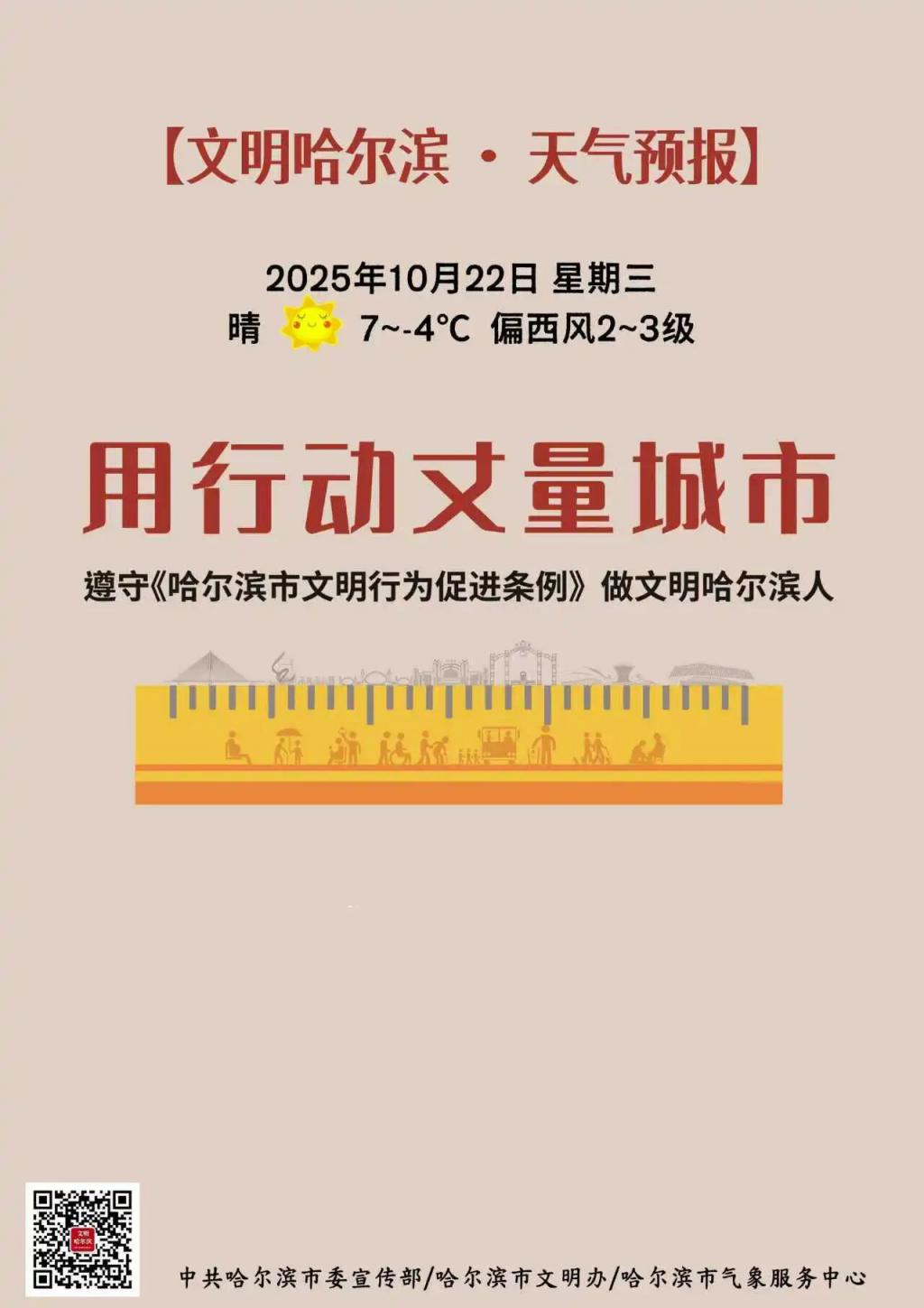 最后一天，速抢！第二十七届哈尔滨冰雪大世界门票预售今日截止！