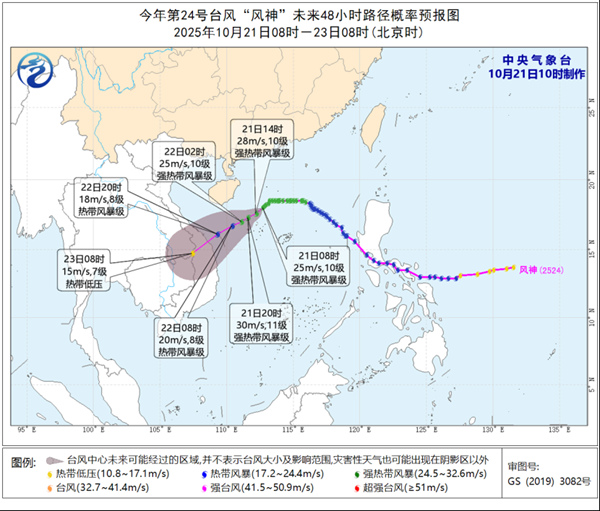 海南进入台风“风神”影响最强时段 多地雨大风强局部有大暴雨