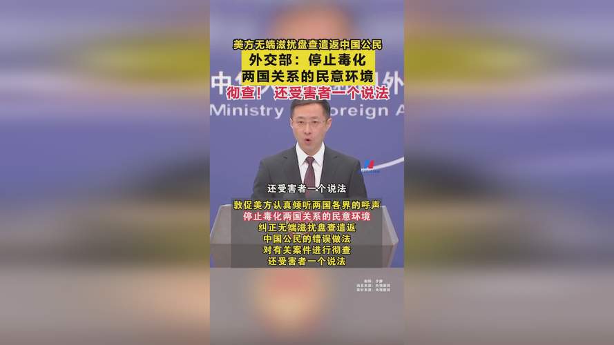 外交部：美方挥舞签证大棒吓不倒真正的有识之士