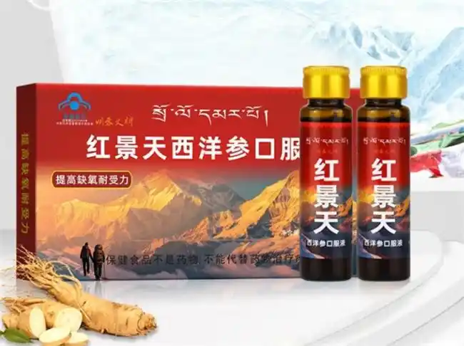 九寨沟会有高原反应怎么办？提前准备什么才能避免高反？抗高反红景天TOP10公布