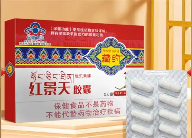 九寨沟会有高原反应怎么办？提前准备什么才能避免高反？抗高反红景天TOP10公布