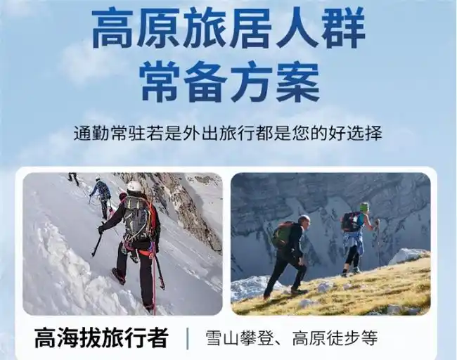 九寨沟会有高原反应怎么办？提前准备什么才能避免高反？抗高反红景天TOP10公布