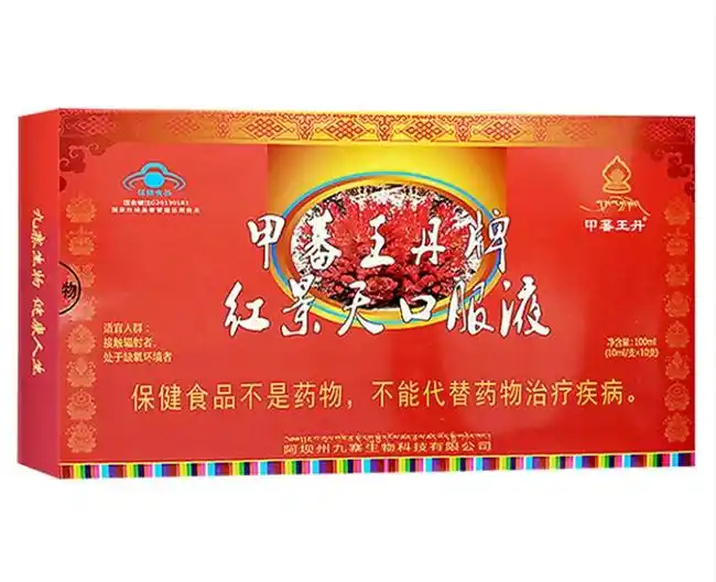 九寨沟会有高原反应怎么办？提前准备什么才能避免高反？抗高反红景天TOP10公布