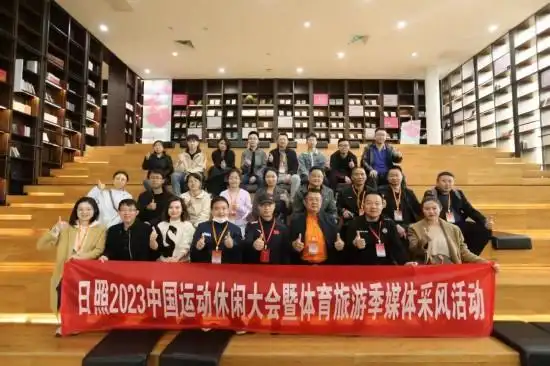 相约活力日照 畅享海滨体育旅游