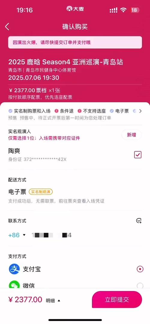 一张票根玩转青岛 演唱会门票秒变“城市通行证”