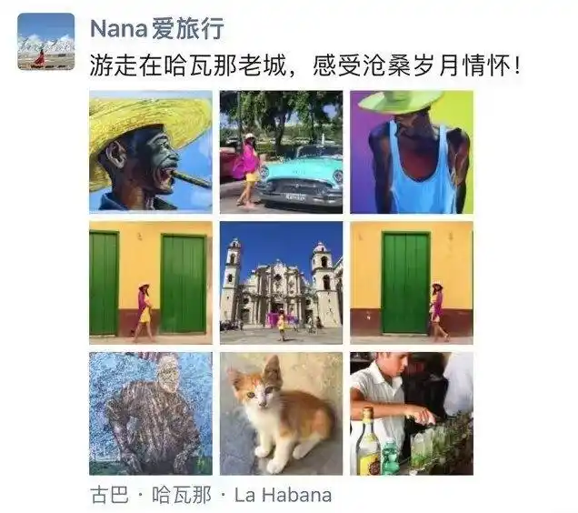 古巴对国人免签 首发团12天售价29800元