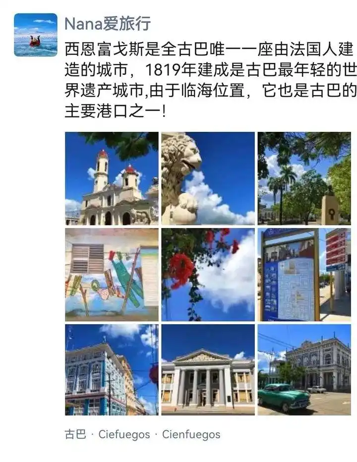 古巴对国人免签 首发团12天售价29800元