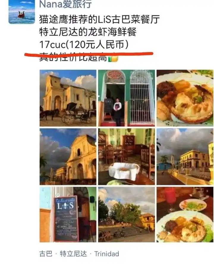 古巴对国人免签 首发团12天售价29800元