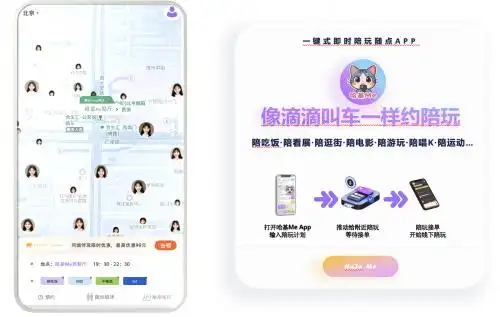 渐风于HICOOL2025全球峰会上发布新一代陪玩社交产品-哈基Me