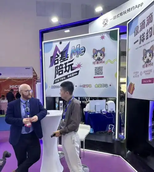 渐风于HICOOL2025全球峰会上发布新一代陪玩社交产品-哈基Me