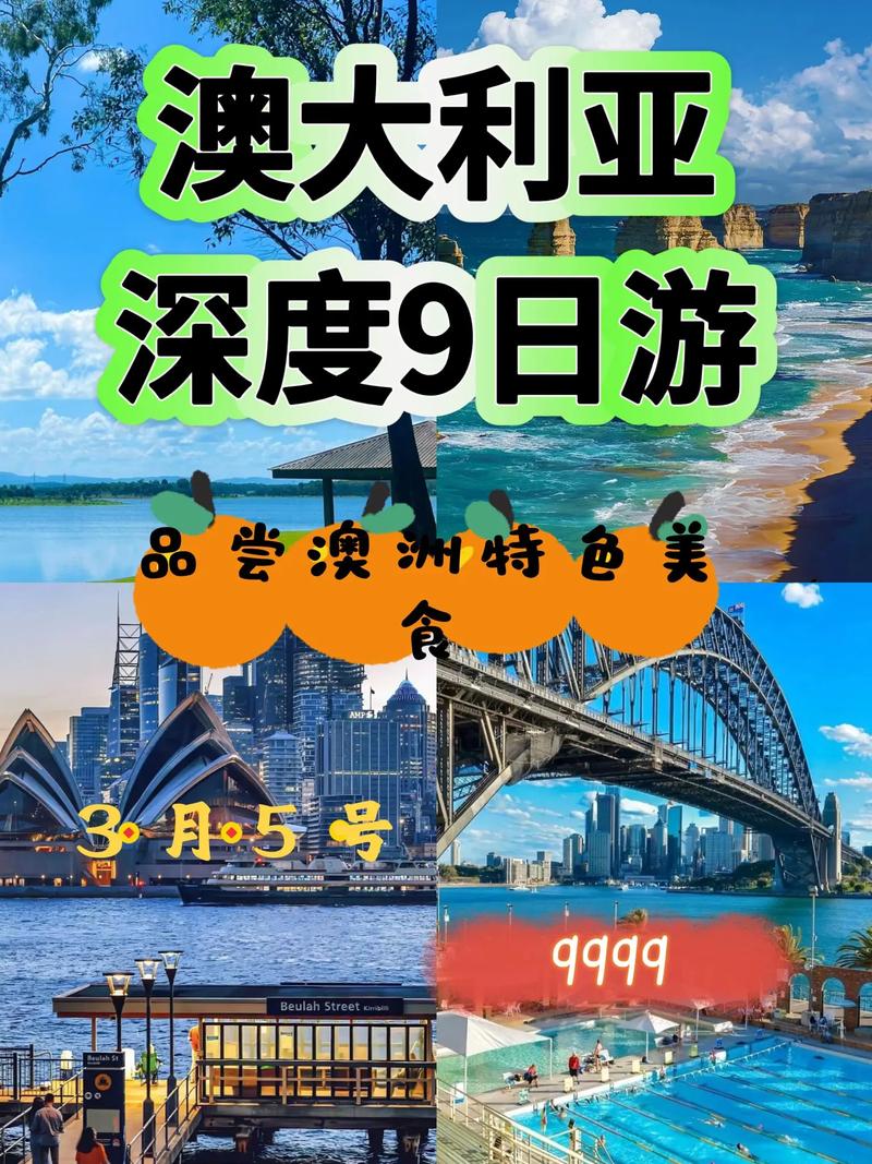 澳大利亚：新项目不断 深度游升温