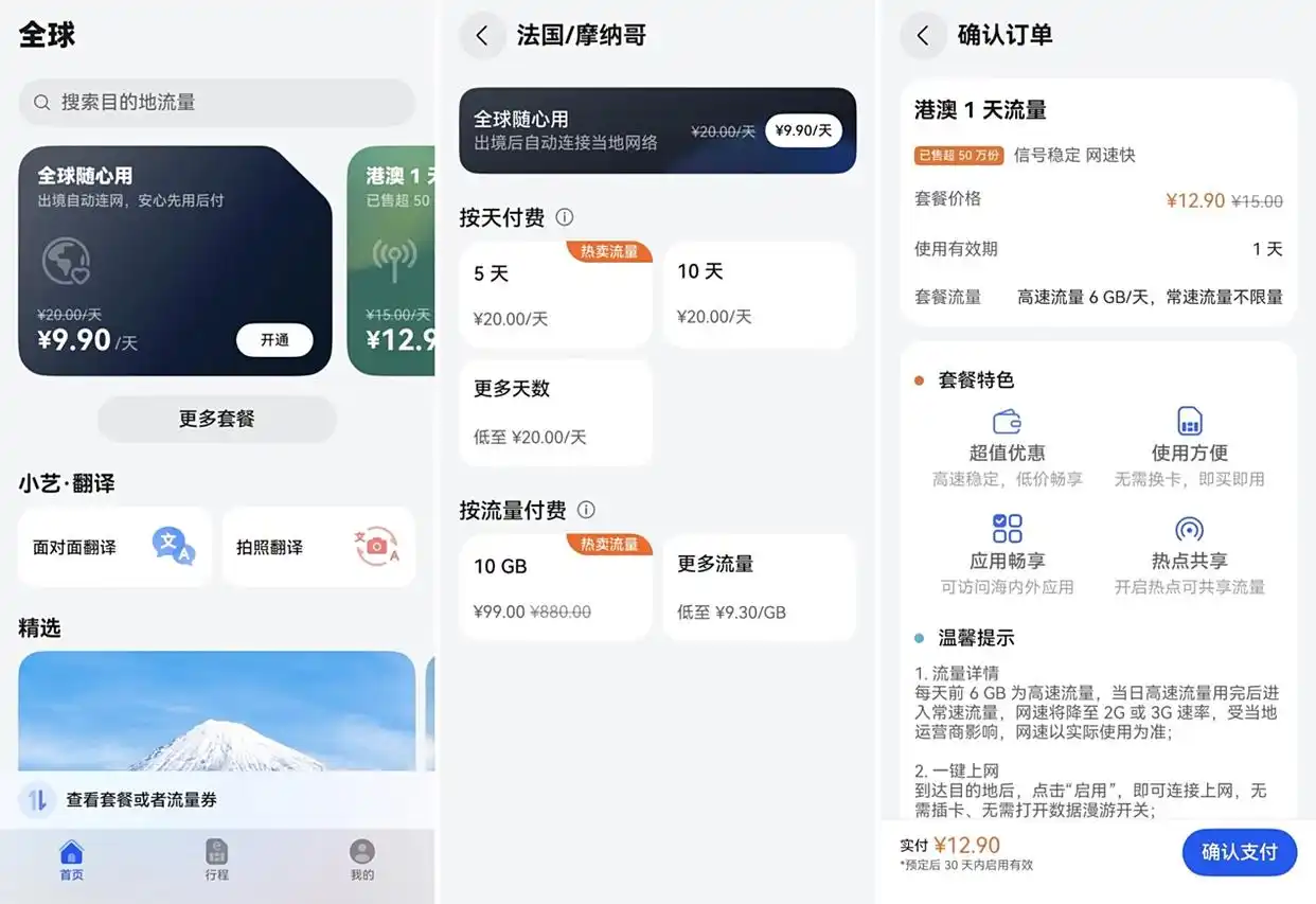 暑期出境游秒变本地通！华为手机三款神仙 App，玩遍全球零障碍