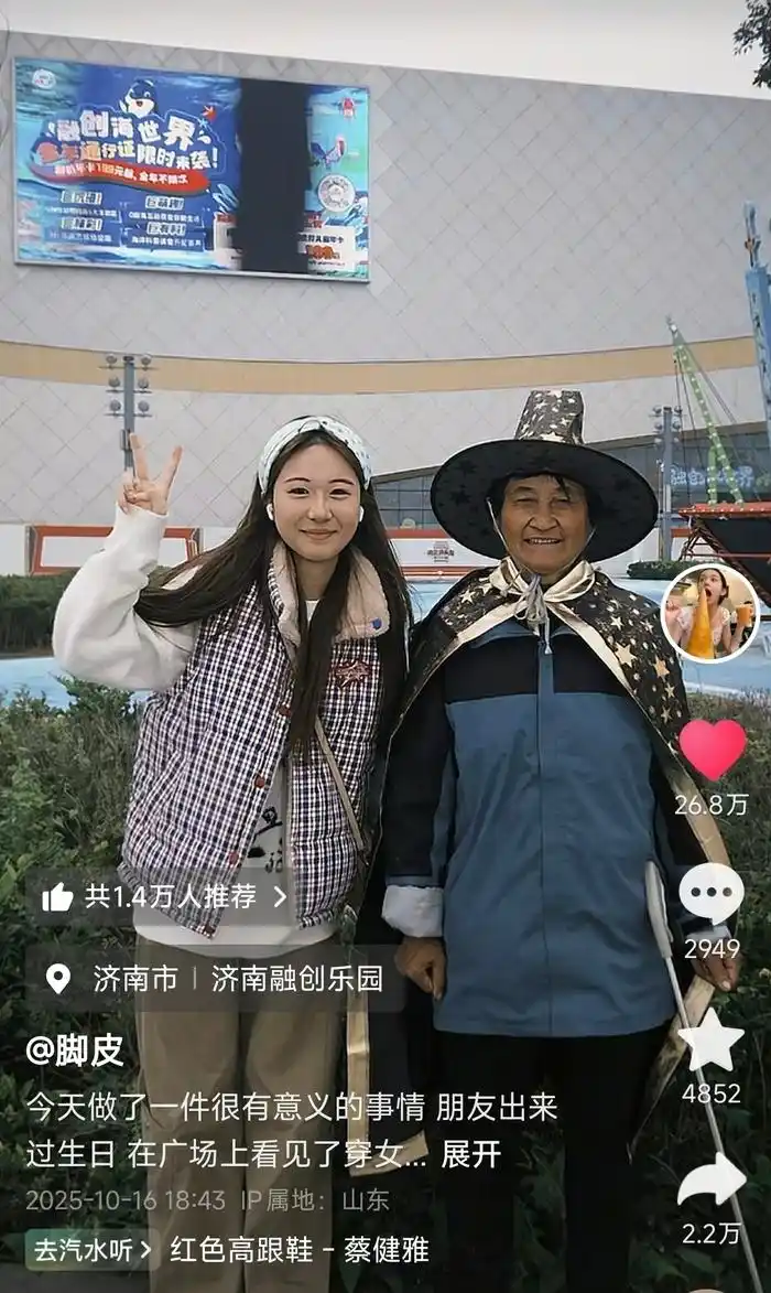 26万点赞，温暖在济南传递！女生赠游乐园保洁阿姨合影，乐园为全体保洁补拍“主角级”照片