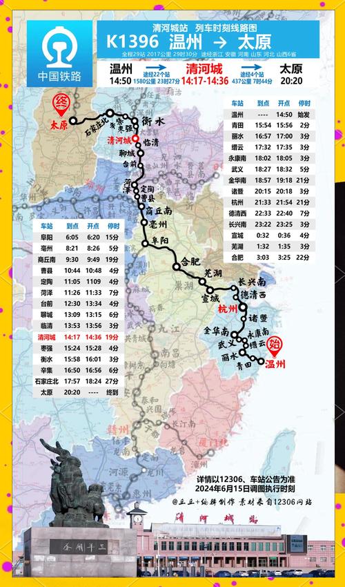 C6316次列车途经站点时刻表如何查询