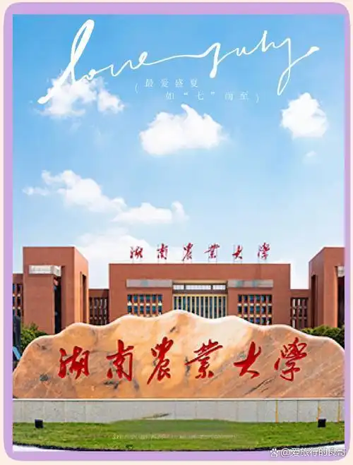 长沙秋韵：邂逅最美星城，解锁十大必打卡景点