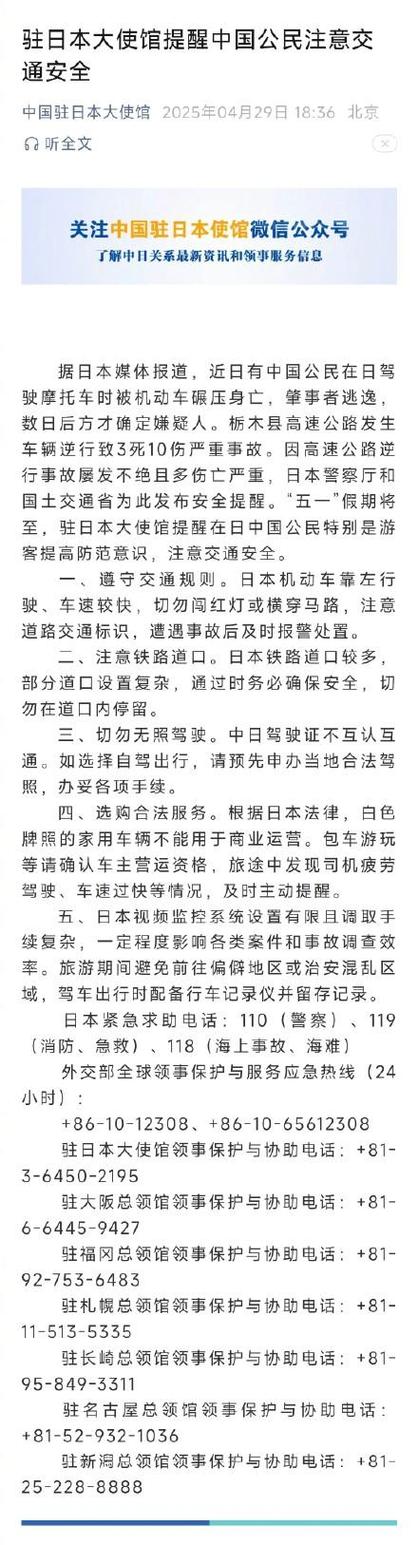 驻沙特使馆提醒在沙中国公民国庆中秋假期平安文明出行