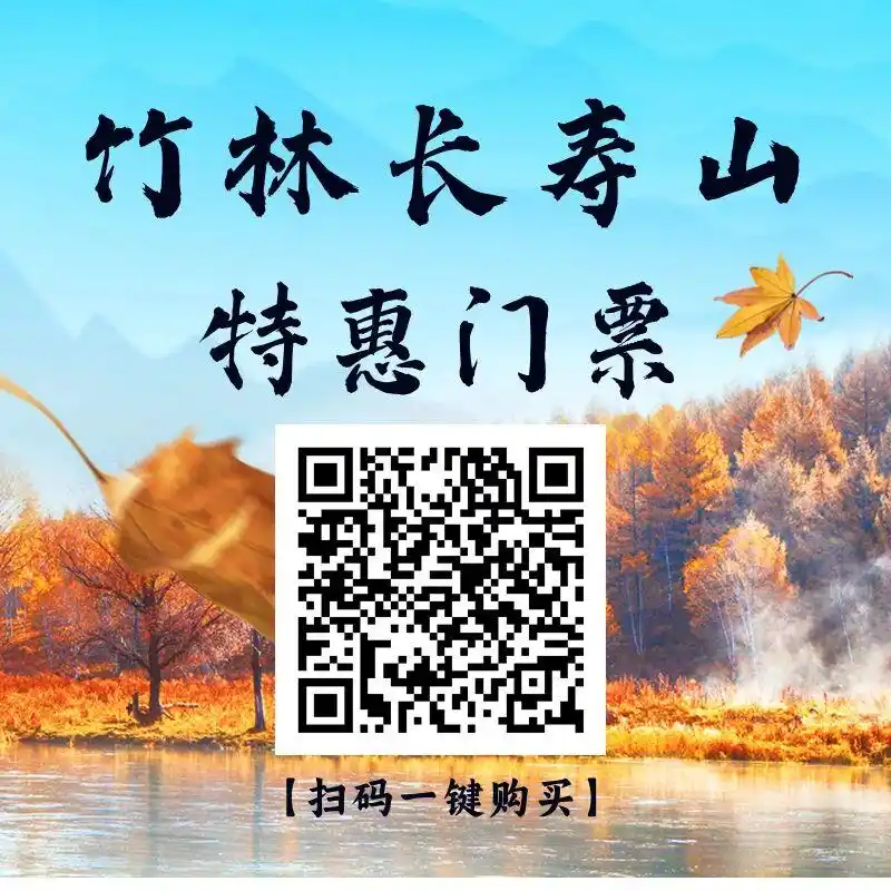 赏红叶、逛乐园！郑州10月25日-26日周末景区特惠门票