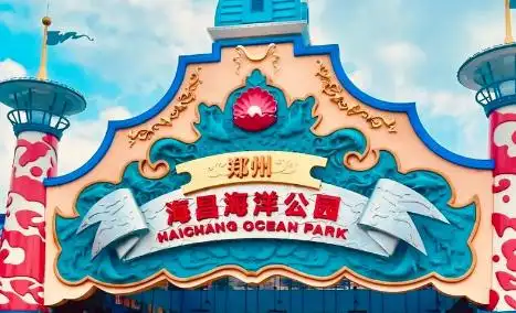 赏红叶、逛乐园！郑州10月25日-26日周末景区特惠门票