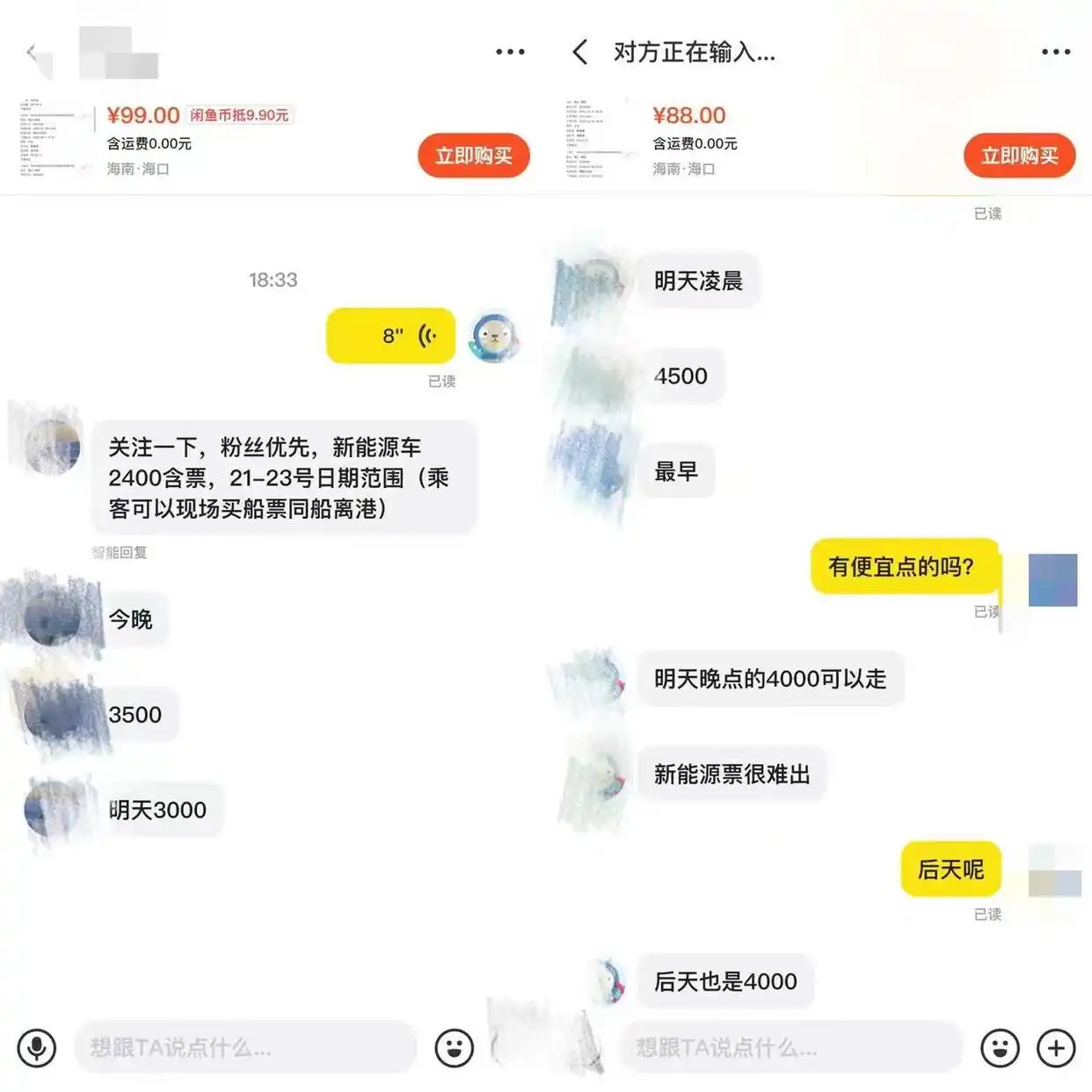 带车出岛“一票难求”，新能源车主海南突围