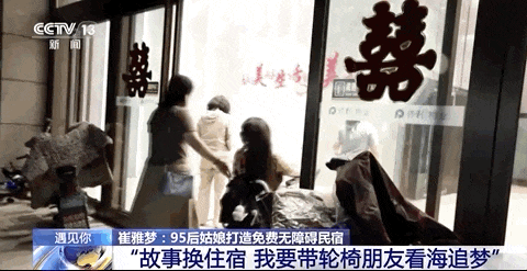 山东这家民宿不收钱，只收故事！