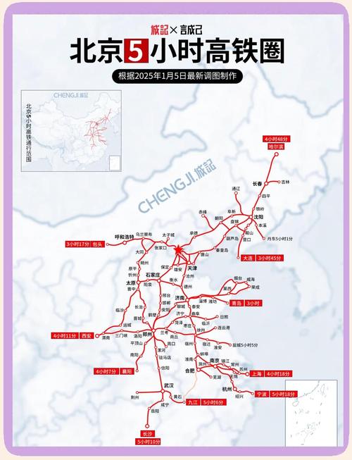 2025年北京到长白山火车时刻表查询，最新高铁火车信息如何？