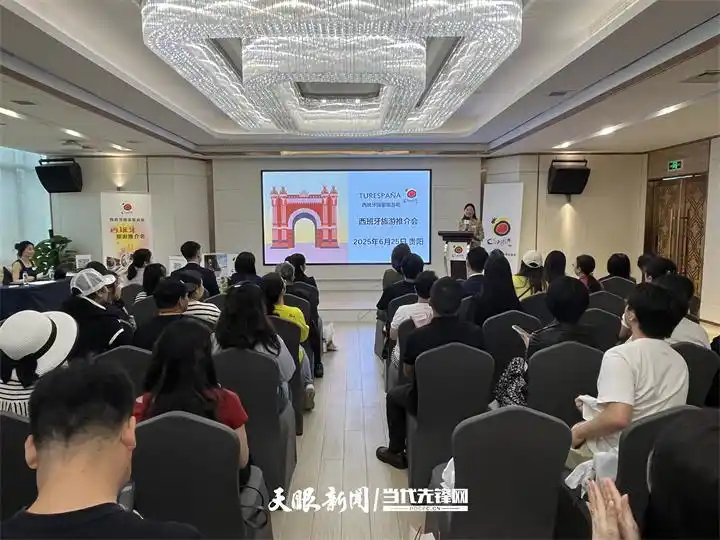 想去西班牙看看么？西班牙国家旅游局在贵阳发出邀请