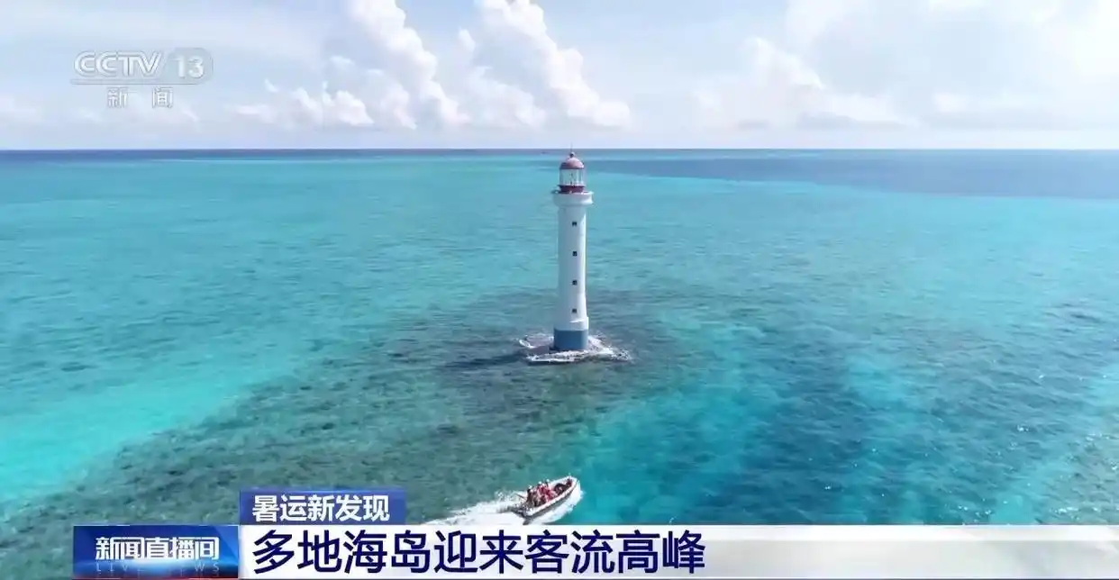 水上夜游、环岛游……这个暑假“玩水”有了新选择