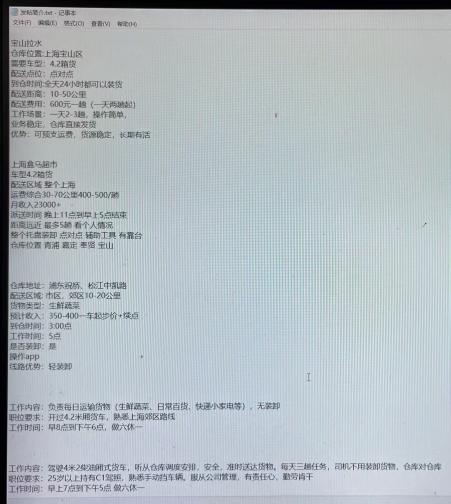 上海警方侦破一起特大“套路租车”合同诈骗案：犯罪团伙迫使司机主动“违约”