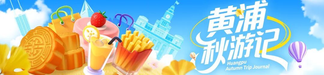 打卡艺术外滩，免费赢达利展门票！