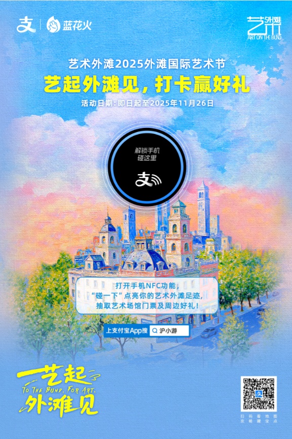 打卡艺术外滩，免费赢达利展门票！
