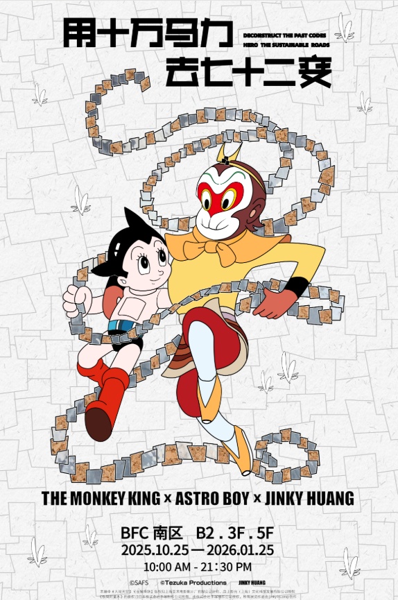 打卡艺术外滩，免费赢达利展门票！